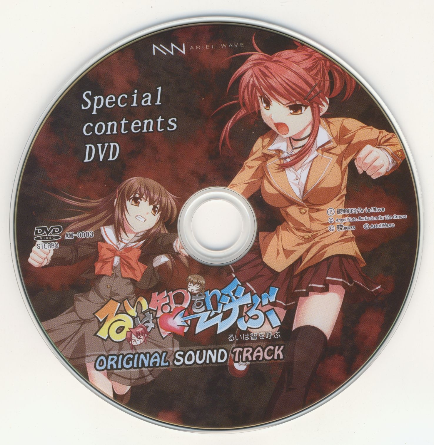 Rui wa Tomo wo Yobu Original Sound Track [Limited Edition